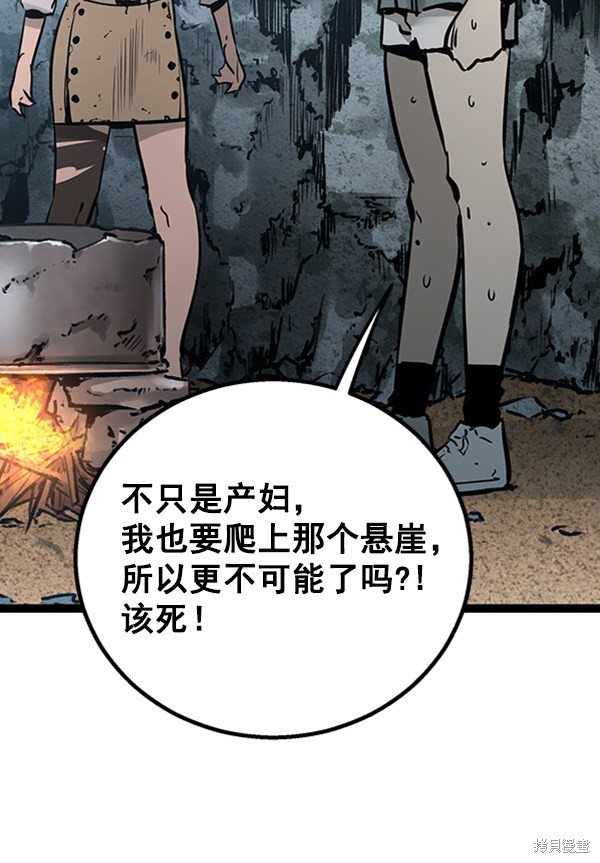 《高三无双》漫画最新章节第55话免费下拉式在线观看章节第【23】张图片