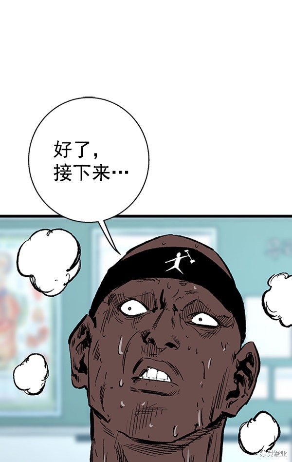 《高三无双》漫画最新章节第29话免费下拉式在线观看章节第【2】张图片