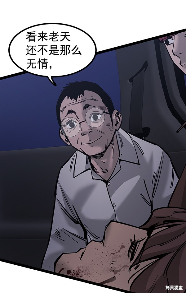 《高三无双》漫画最新章节第127话免费下拉式在线观看章节第【58】张图片