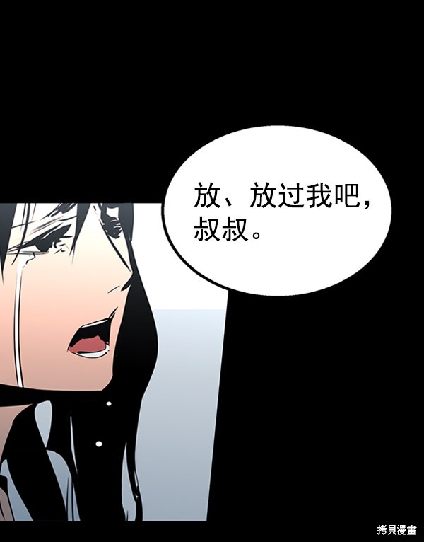 《高三无双》漫画最新章节第50话免费下拉式在线观看章节第【52】张图片