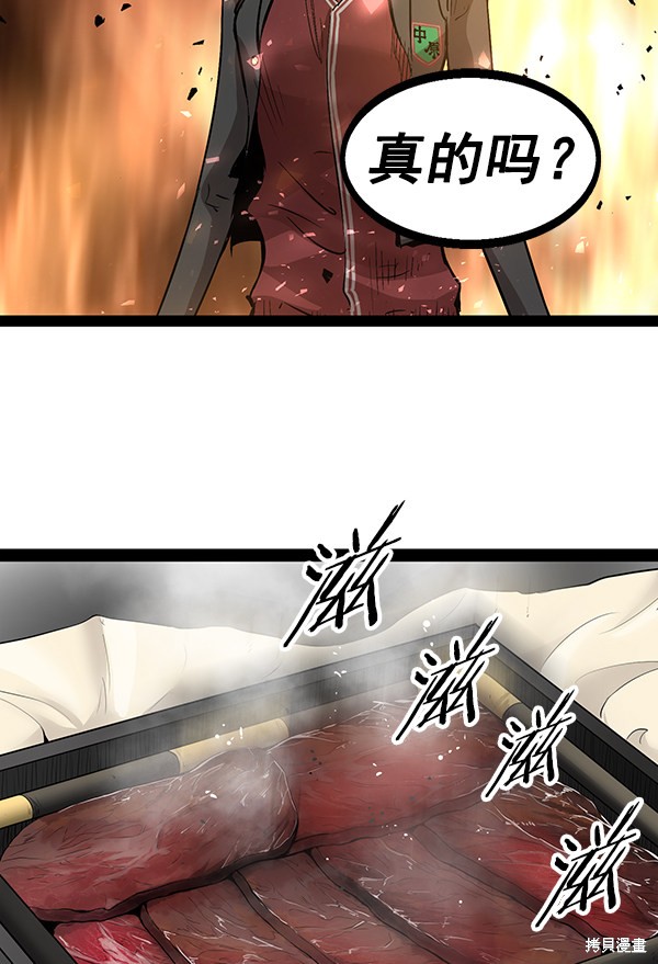 《高三无双》漫画最新章节第95话免费下拉式在线观看章节第【84】张图片