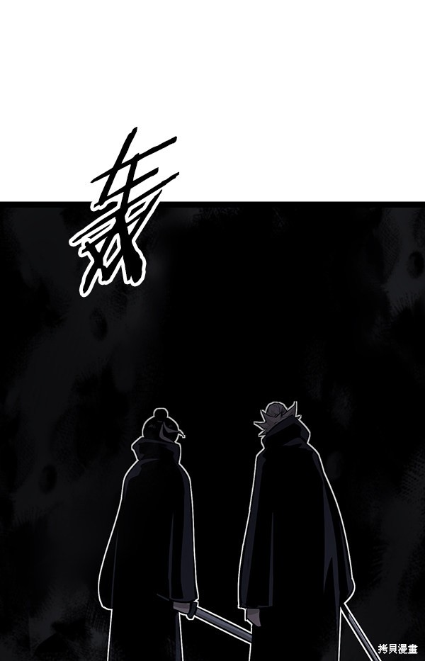 《高三无双》漫画最新章节第116话免费下拉式在线观看章节第【32】张图片