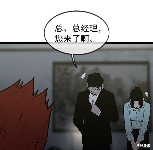 《高三无双》漫画最新章节第145话免费下拉式在线观看章节第【106】张图片