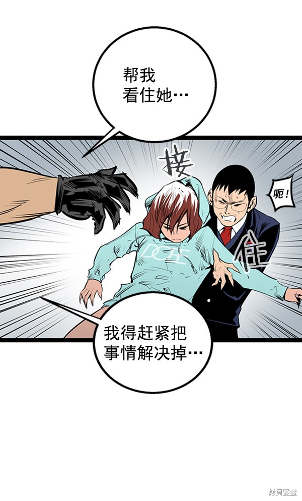 《高三无双》漫画最新章节第47话免费下拉式在线观看章节第【60】张图片