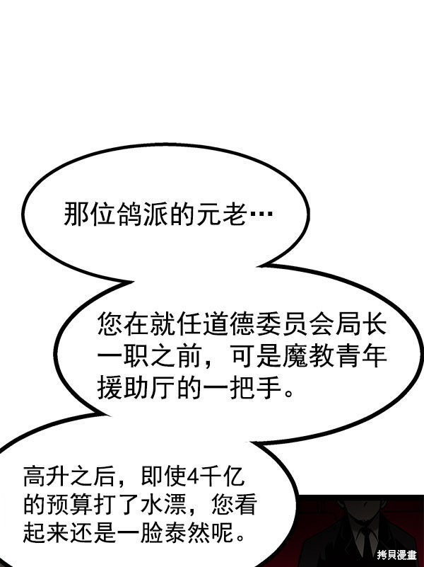 《高三无双》漫画最新章节第75话免费下拉式在线观看章节第【84】张图片