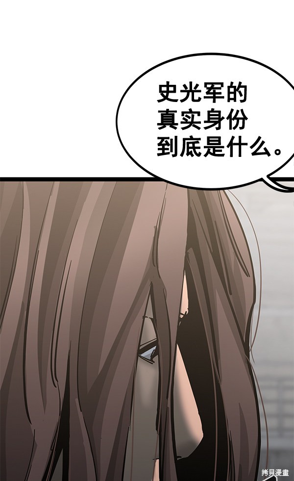 《高三无双》漫画最新章节第131话免费下拉式在线观看章节第【14】张图片