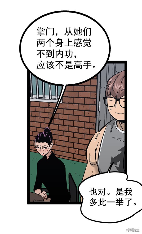 《高三无双》漫画最新章节第95话免费下拉式在线观看章节第【21】张图片