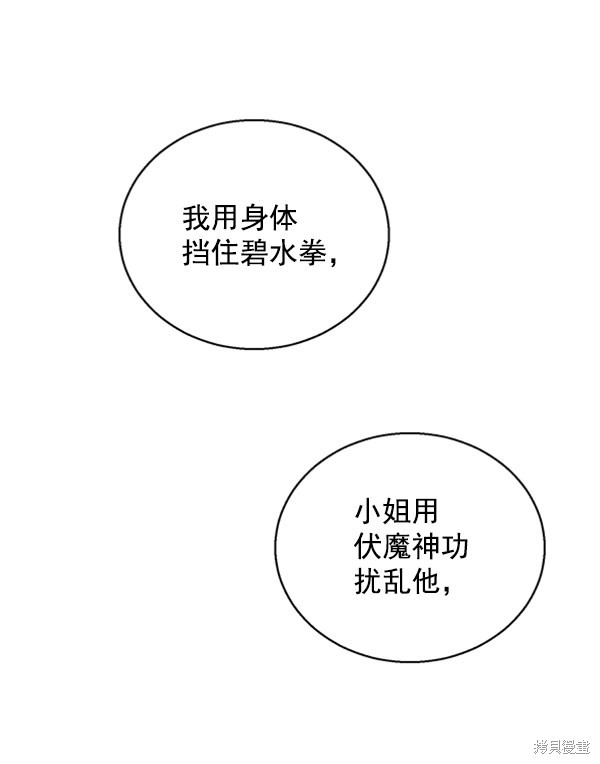 《高三无双》漫画最新章节第40话免费下拉式在线观看章节第【66】张图片