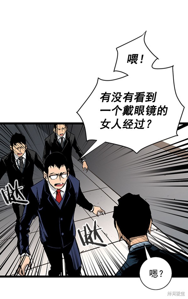 《高三无双》漫画最新章节第32话免费下拉式在线观看章节第【41】张图片