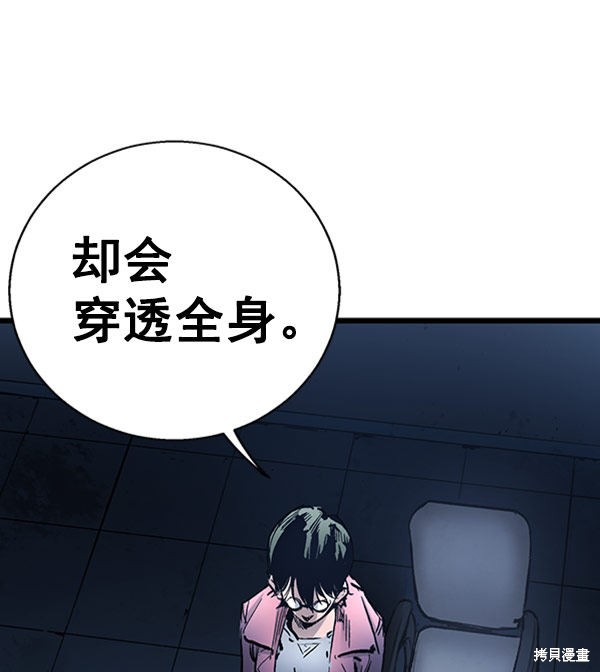 《高三无双》漫画最新章节第27话免费下拉式在线观看章节第【89】张图片