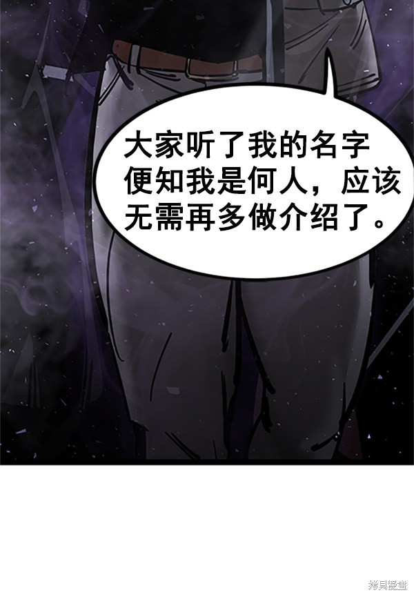 《高三无双》漫画最新章节第122话免费下拉式在线观看章节第【44】张图片