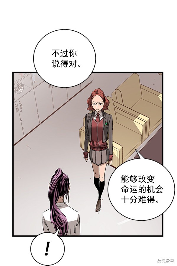 《高三无双》漫画最新章节第10话免费下拉式在线观看章节第【95】张图片