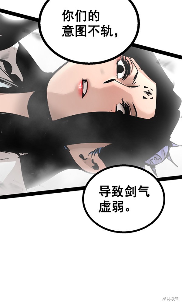 《高三无双》漫画最新章节第87话免费下拉式在线观看章节第【72】张图片