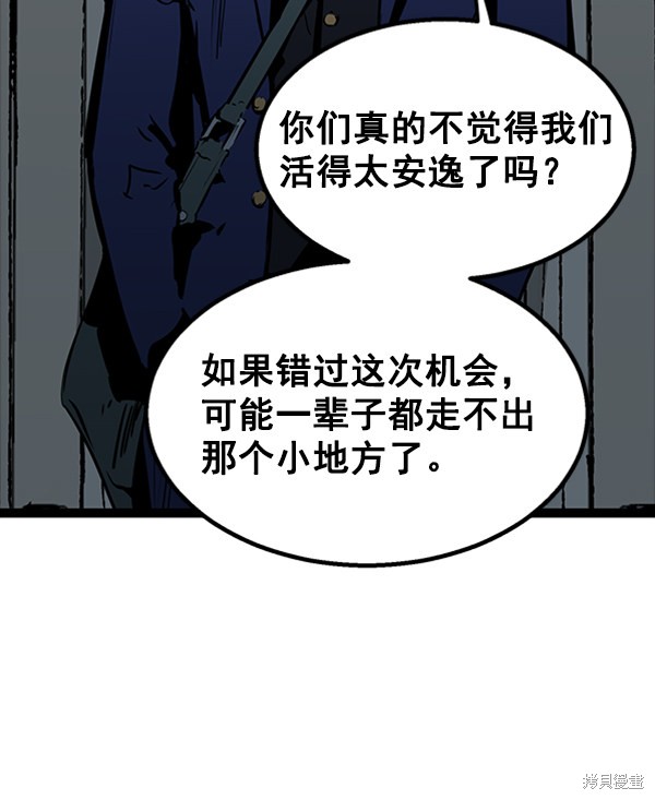 《高三无双》漫画最新章节第54话免费下拉式在线观看章节第【43】张图片