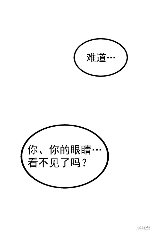 《高三无双》漫画最新章节第103话免费下拉式在线观看章节第【18】张图片