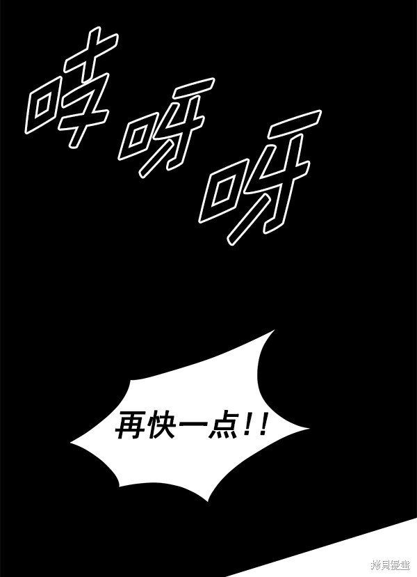 《高三无双》漫画最新章节第127话免费下拉式在线观看章节第【52】张图片