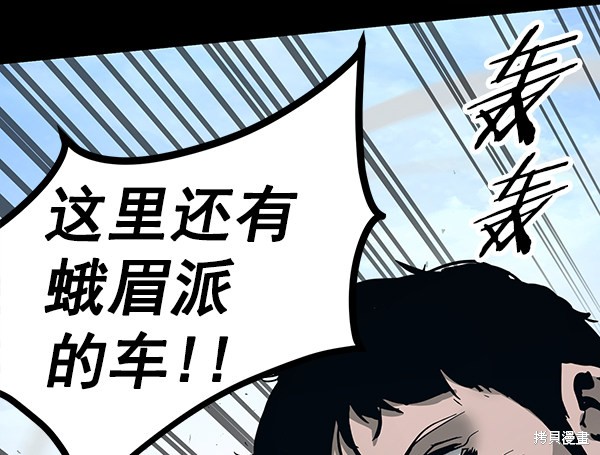 《高三无双》漫画最新章节第99话免费下拉式在线观看章节第【60】张图片