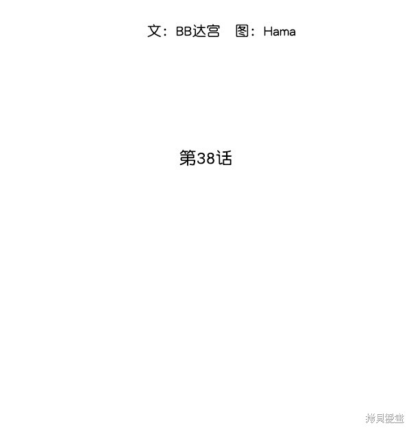 《高三无双》漫画最新章节第38话免费下拉式在线观看章节第【29】张图片