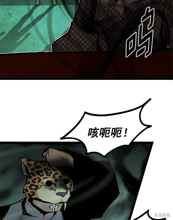 《高三无双》漫画最新章节第150话免费下拉式在线观看章节第【56】张图片