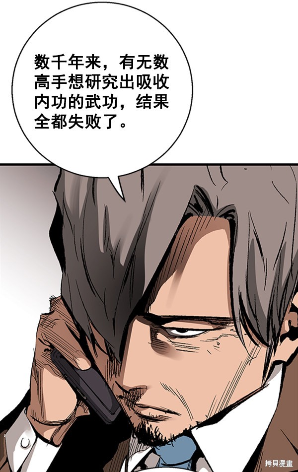 《高三无双》漫画最新章节第14话免费下拉式在线观看章节第【43】张图片