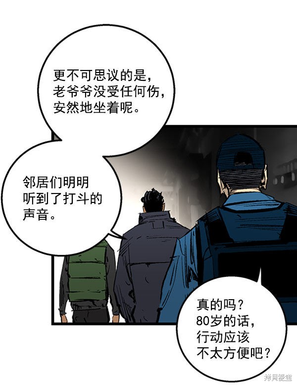 《高三无双》漫画最新章节第26话免费下拉式在线观看章节第【32】张图片