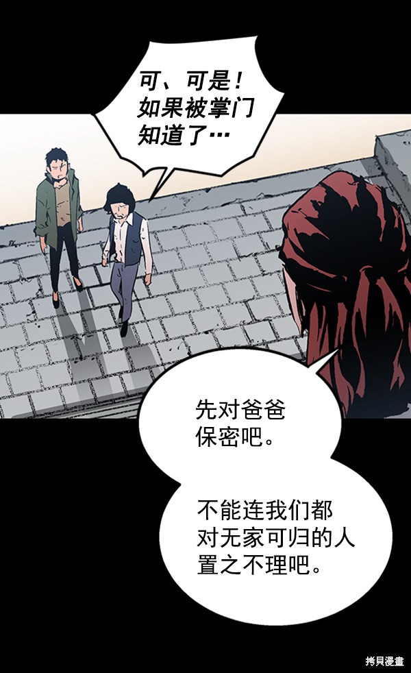 《高三无双》漫画最新章节第43话免费下拉式在线观看章节第【66】张图片