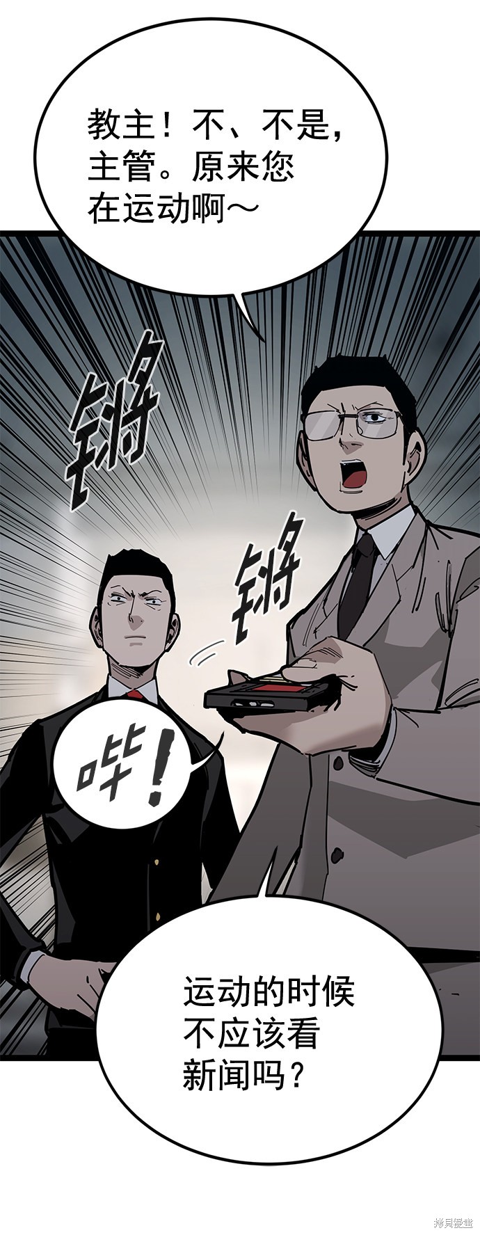 《高三无双》漫画最新章节第161话免费下拉式在线观看章节第【9】张图片