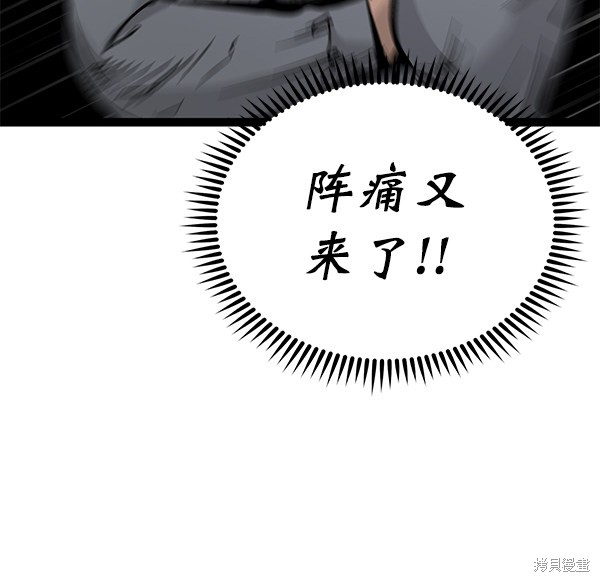 《高三无双》漫画最新章节第92话免费下拉式在线观看章节第【104】张图片