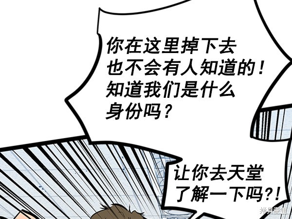 《高三无双》漫画最新章节第56话免费下拉式在线观看章节第【115】张图片