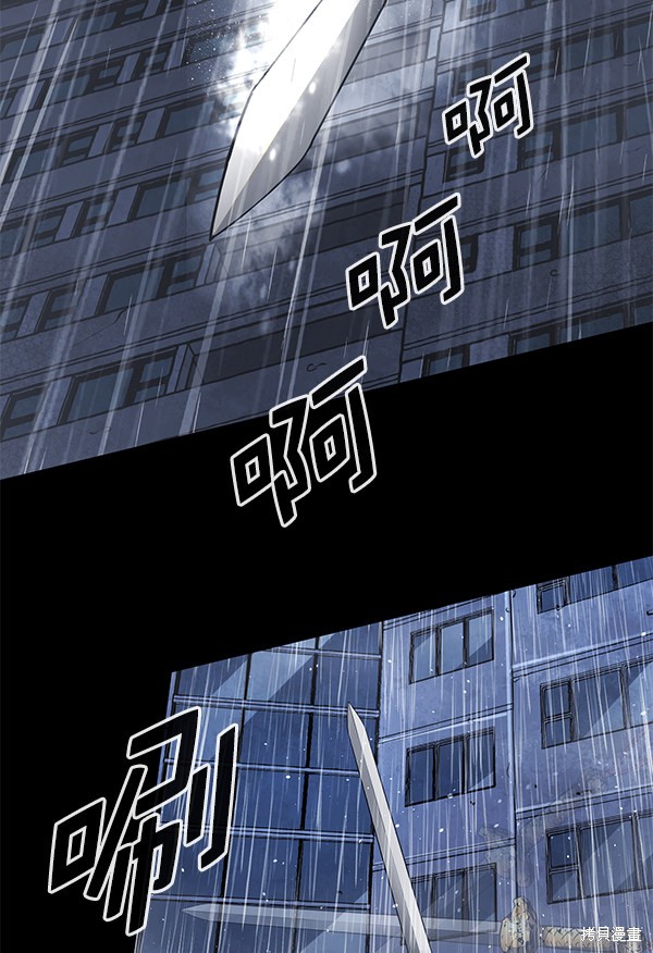 《高三无双》漫画最新章节第144话免费下拉式在线观看章节第【3】张图片