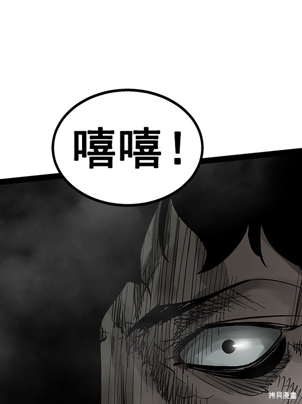 《高三无双》漫画最新章节第98话免费下拉式在线观看章节第【111】张图片