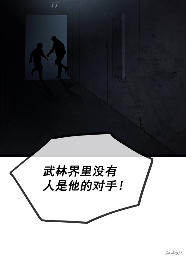 《高三无双》漫画最新章节第144话免费下拉式在线观看章节第【96】张图片