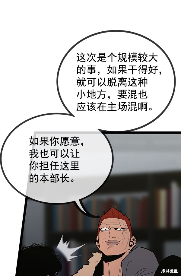 《高三无双》漫画最新章节第146话免费下拉式在线观看章节第【22】张图片