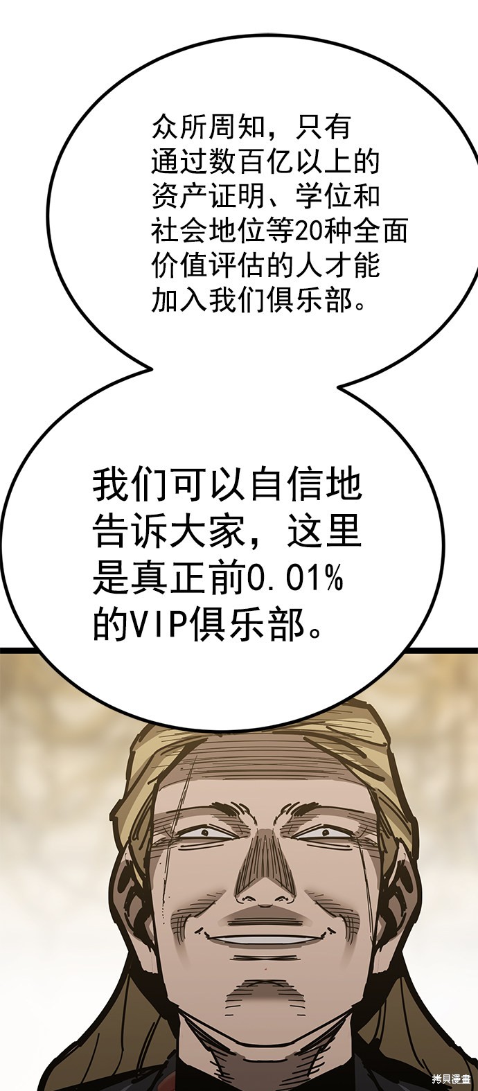 《高三无双》漫画最新章节第166话免费下拉式在线观看章节第【57】张图片