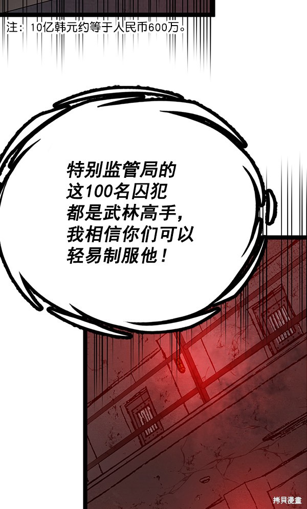 《高三无双》漫画最新章节第61话免费下拉式在线观看章节第【139】张图片