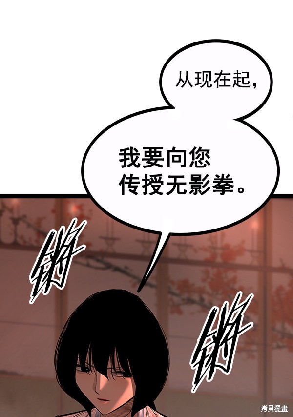 《高三无双》漫画最新章节第107话免费下拉式在线观看章节第【16】张图片