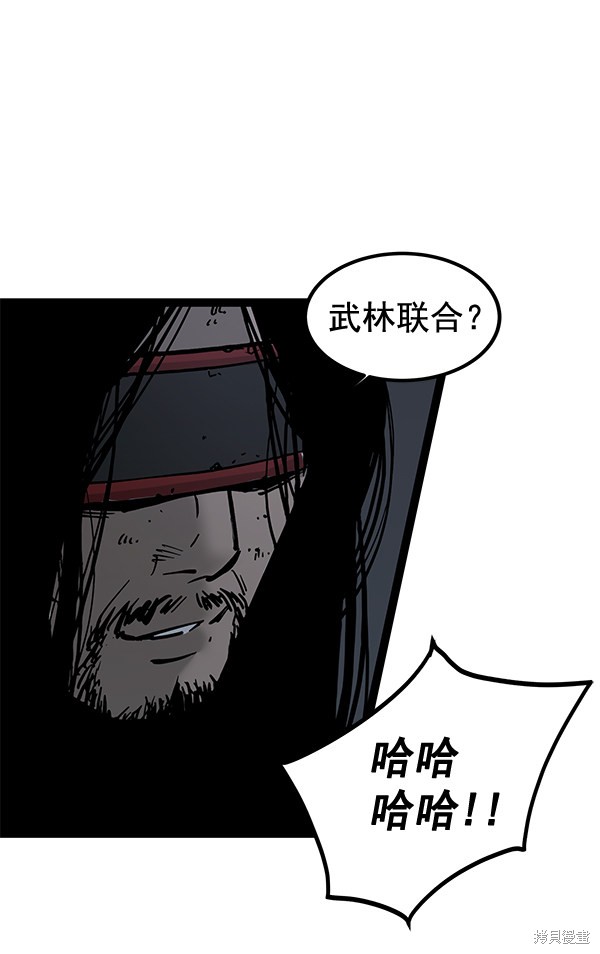 《高三无双》漫画最新章节第133话免费下拉式在线观看章节第【31】张图片