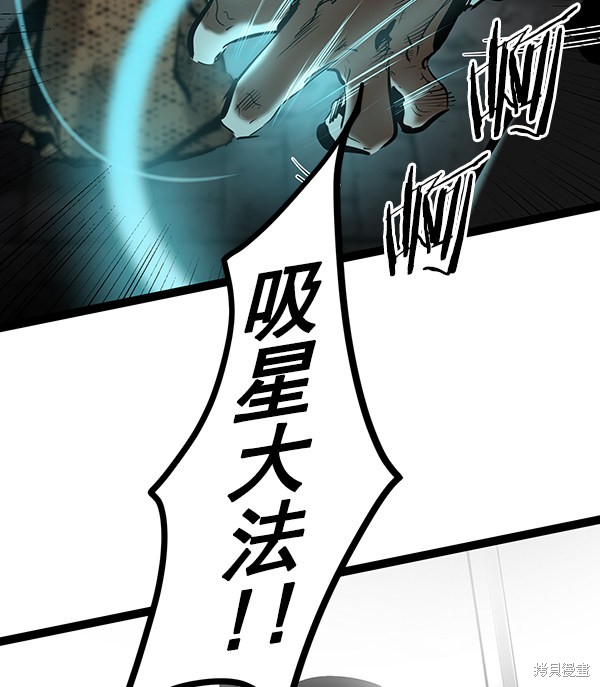 《高三无双》漫画最新章节第71话免费下拉式在线观看章节第【41】张图片