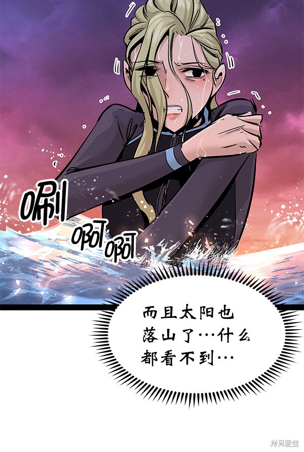 《高三无双》漫画最新章节第90话免费下拉式在线观看章节第【112】张图片