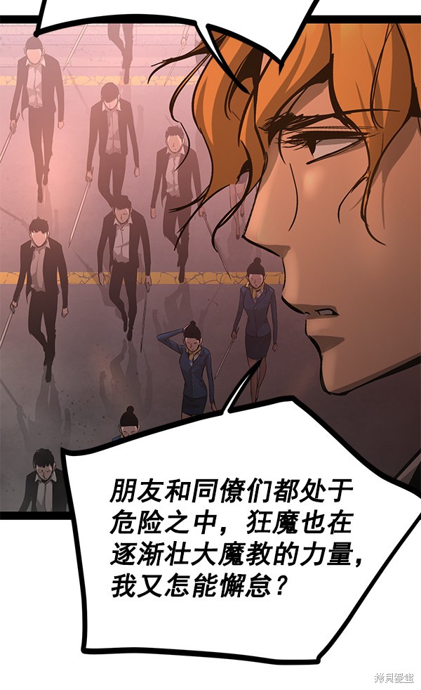 《高三无双》漫画最新章节第91话免费下拉式在线观看章节第【18】张图片