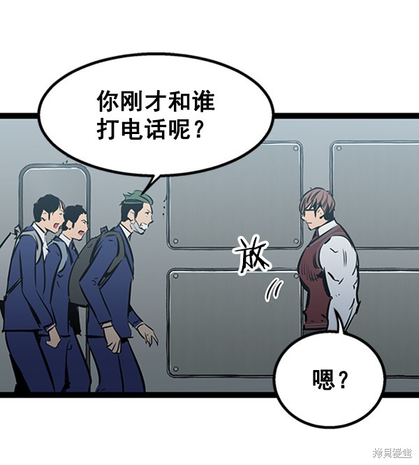 《高三无双》漫画最新章节第54话免费下拉式在线观看章节第【92】张图片