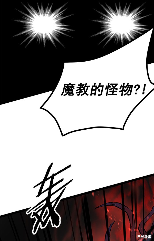 《高三无双》漫画最新章节第115话免费下拉式在线观看章节第【76】张图片