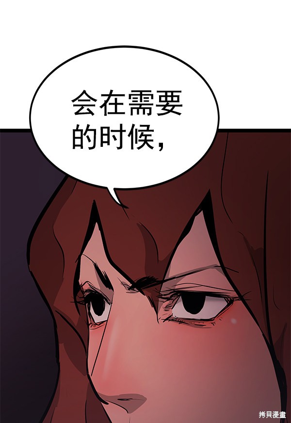 《高三无双》漫画最新章节第154话免费下拉式在线观看章节第【134】张图片