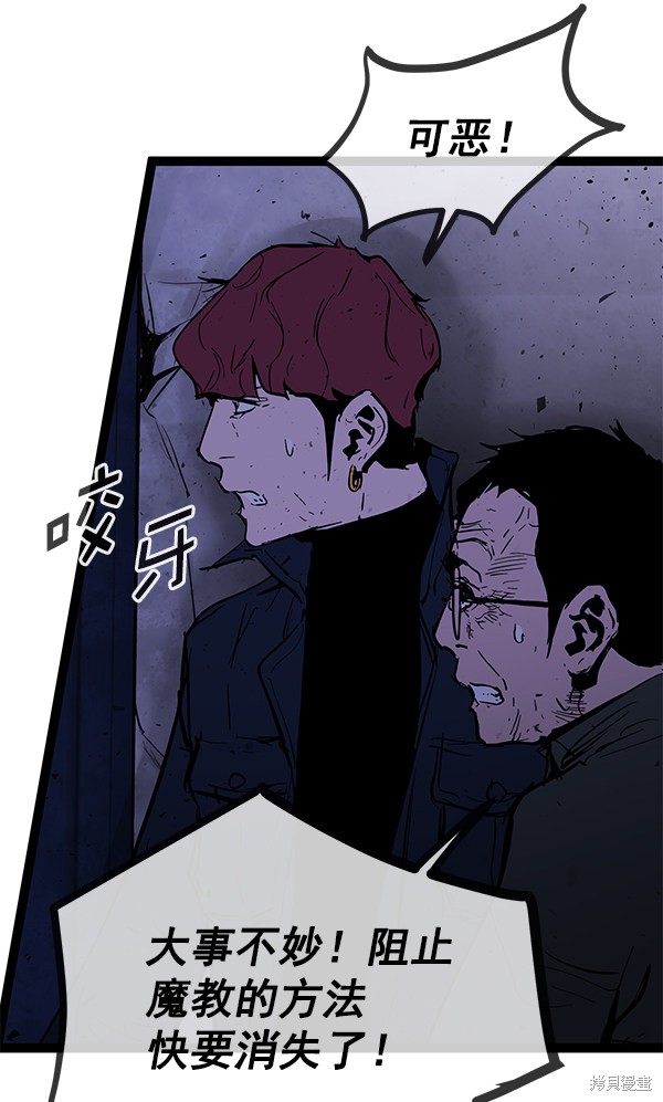 《高三无双》漫画最新章节第144话免费下拉式在线观看章节第【94】张图片