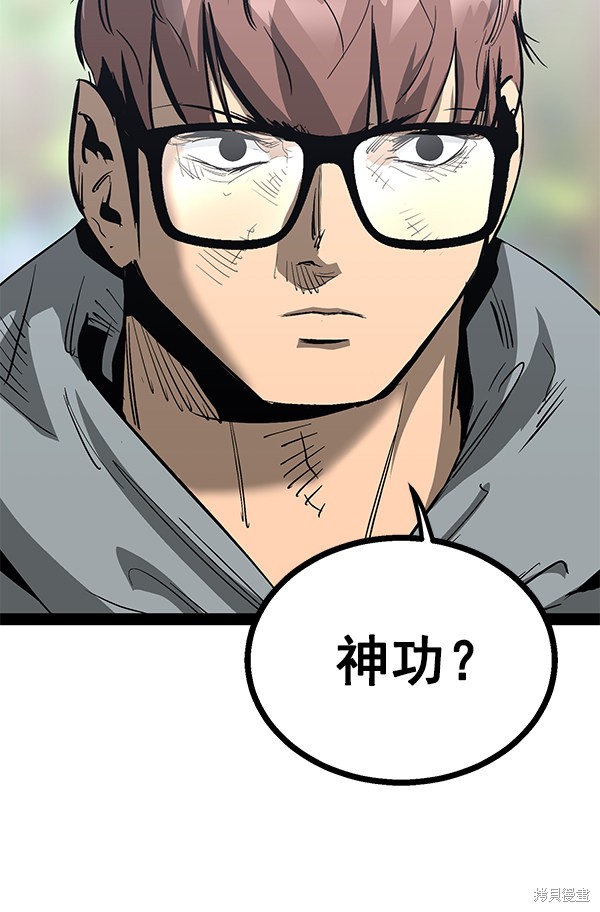 《高三无双》漫画最新章节第88话免费下拉式在线观看章节第【55】张图片