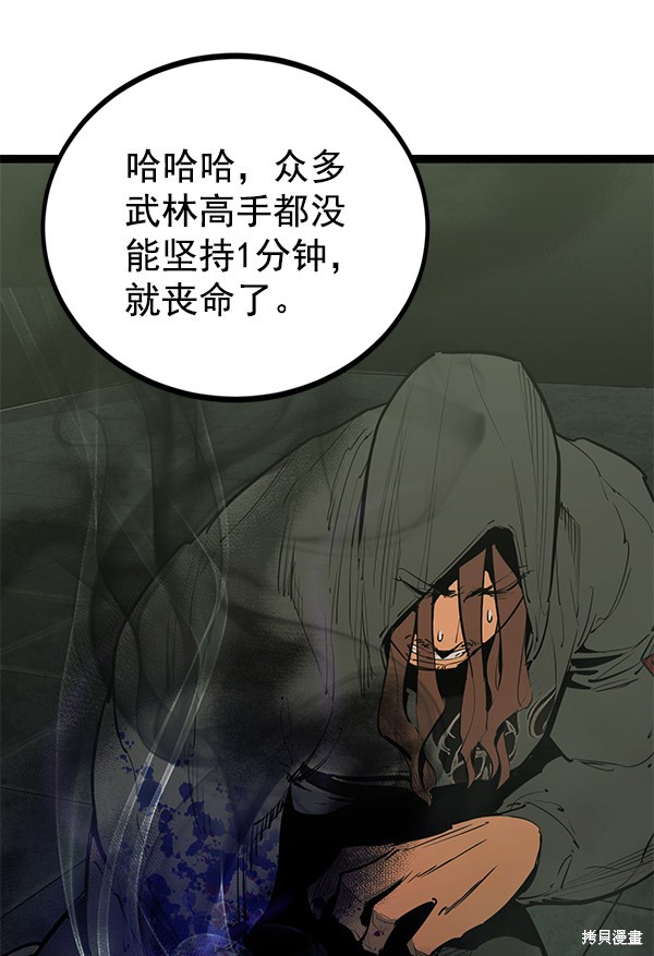 《高三无双》漫画最新章节第148话免费下拉式在线观看章节第【37】张图片