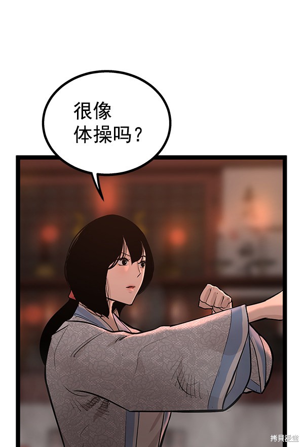 《高三无双》漫画最新章节第107话免费下拉式在线观看章节第【37】张图片