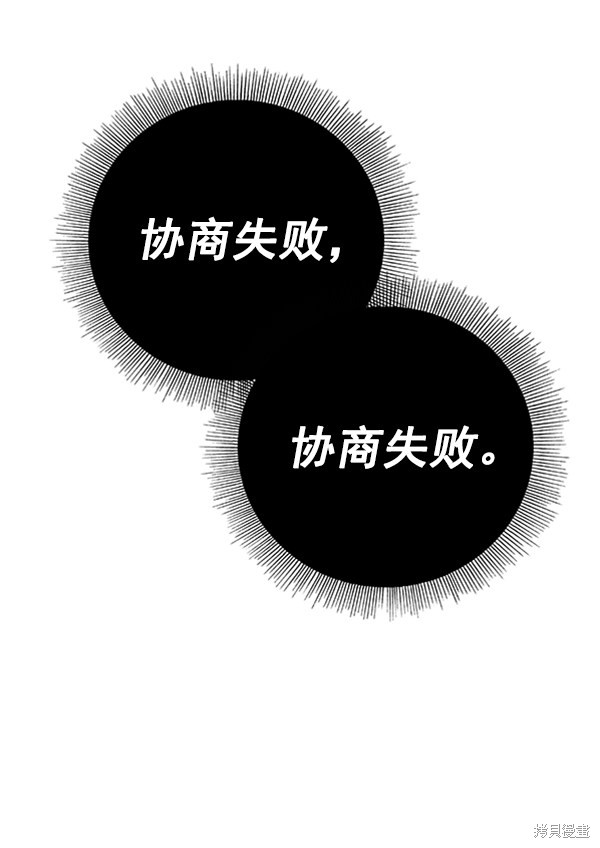 《高三无双》漫画最新章节第14话免费下拉式在线观看章节第【107】张图片