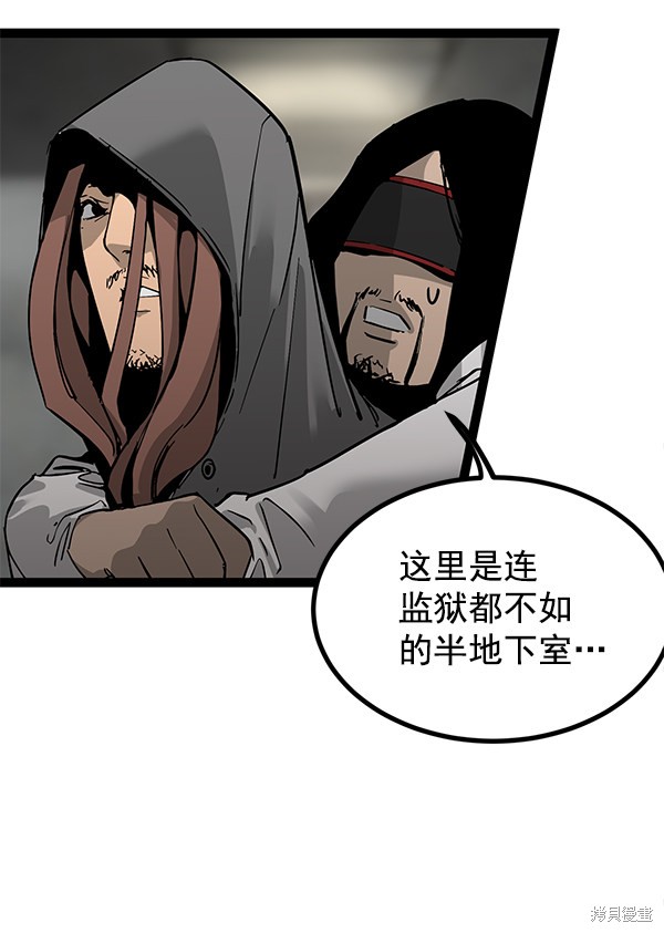 《高三无双》漫画最新章节第141话免费下拉式在线观看章节第【4】张图片