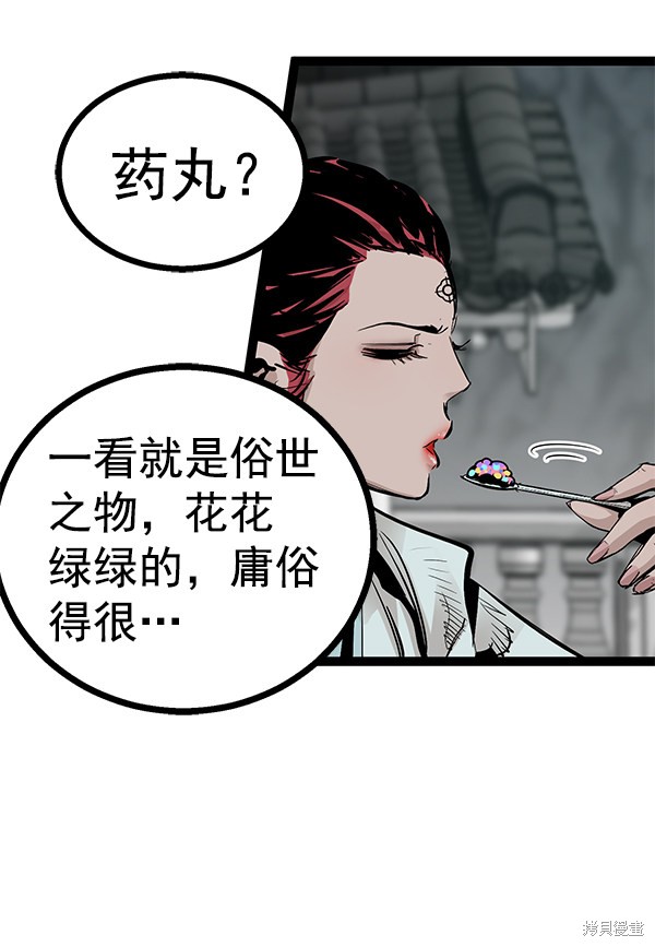 《高三无双》漫画最新章节第79话免费下拉式在线观看章节第【127】张图片